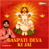 Ganpati Deva Ki Jai