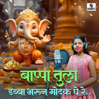 Bappa Tula Dabba Bharun Modak Ghe Re