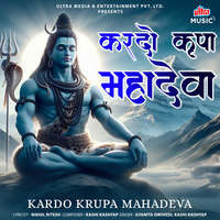 Kardo Krupa Mahadeva