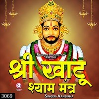 Shree Khatu Shyam Mantra