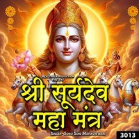 Shree SuryaDev Maha Mantra