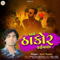 Ame Thakor Kahevana