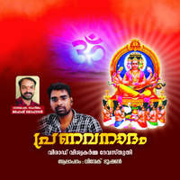 Pranavanadam