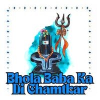 Bhola Baba Ka Di Chamtkar