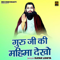 Guru Ji Ki Mahima Dekho