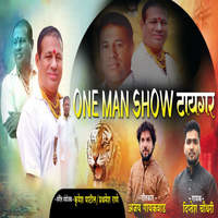 One Man Show Tiger