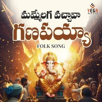 Mammelaga Vacchava Ganapayya