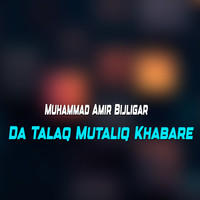 Da Talaq Mutaliq Khabare