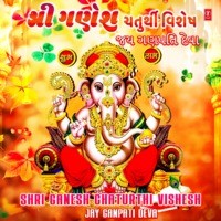 Shri Ganesh Chaturthi Vishesh - Jay Ganpati Deva