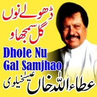 Dholay Noon Gal Samjhao
