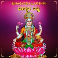 Bhagyada Lakshmi Baramma