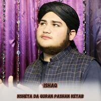 Nsheta Da Quran Pashan Ketab