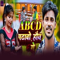 Abcd Padhabo Hau Ge