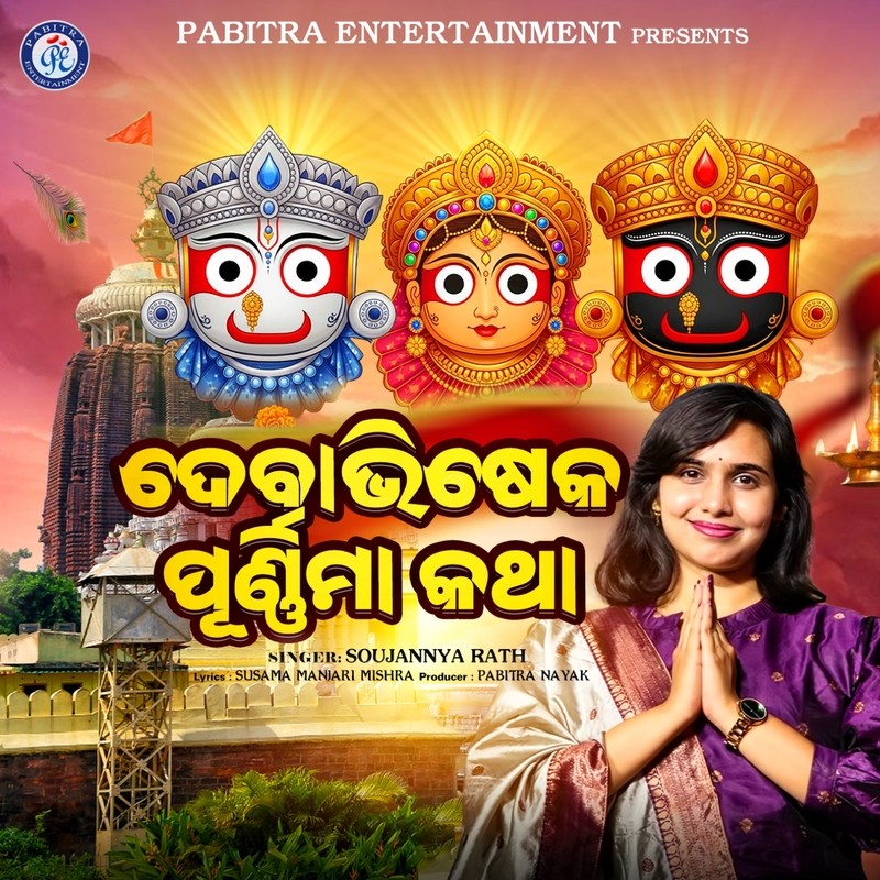 Debabhiseka Purnima Katha