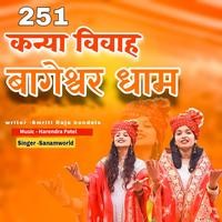 251 Kanya Vivah Bageshwar Dham