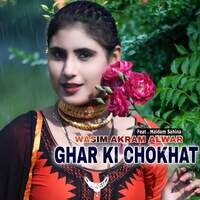 Ghar Ki Chokhat