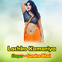 Lachko Kamariya