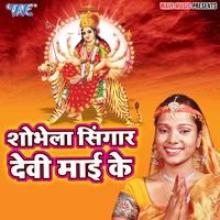 Sobhela Shingar Devi Mayi Ke