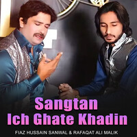 Sangtan Ich Ghate Khadin