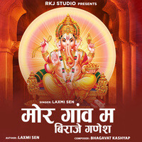 Mor Ganav Ma Biraje Ganesh