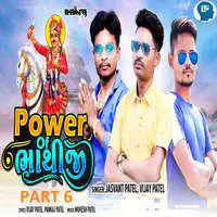 Power of Bhathiji Part 6