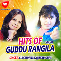 bhojpuri holi mp3 song by guddu rangila