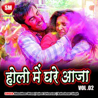 Holi Mein Ghare Aaja Vol-2