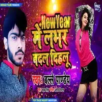 New Year Me Lover Badal Dihlu
