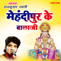 mehandipur balaji ke bhajan mp3 mein