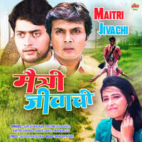 Maitri  Jivachi (Original Motion Picture Soundtrack)