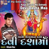 Aayo Divasa No Dahado Devi Dasha Maa
