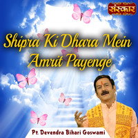 Shipra Ki Dhara Mein Amrit Payenge