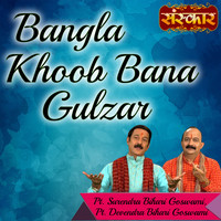 Bangla Khoob Bana Gulzar