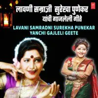 Lavani Samradni Surekha Punekar Yanchi Gajleli Geete