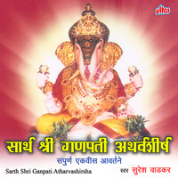 Sarth Shri Ganpati Atharvashirsha