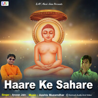 Haare Ke Sahare