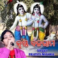 Krishna Balaram (Sambalpuri Krishna Bhajan Song)