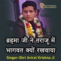 Brahma Ji Ne Taraju Me Bhagwat Kyon Rakhvaya