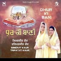 Dhur Ki Bani By Simerjit Kaur &amp; Tripatjit Kaur