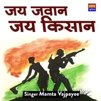 Jai Jawan Jai Kisan