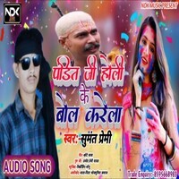 Pandit Ji Holi Ke Bol Karela