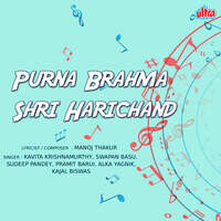 Purna Brahma Shri Harichand (Original Motion Picture Soundtrack)