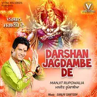 Darshan Jagdambe De