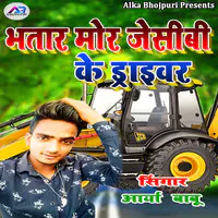 Bhatar Mor Jcb Ke Driver