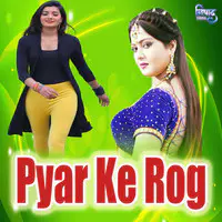 Pyar Ke Rog