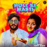 Holi Ki Masti