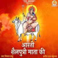 Aarti Shailputri Mata Ki