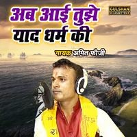 Ab Ayi Tujhe Yaad Dharm Ki