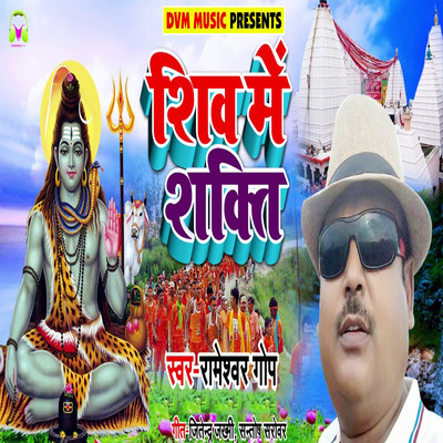 shiv shakti song mp3 download