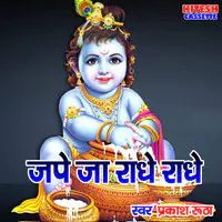 Mera Koi Na Sahara Bin Tere Guru Dev Mp3 Song Download Mera Koi Na Sahara Bin Tere Guru Dev Mera Koi Na Sahara Bin Tere Guru Dev Song By Prakash Rootha On Pagalworld mp3 song online for free hd download: mera koi na sahara bin tere guru dev